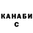 Canna-Cookies конопля Zhenya Vorobev