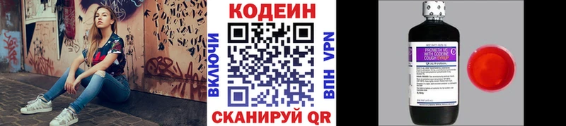 Кодеин напиток Lean (лин)  OMG   Солигалич 