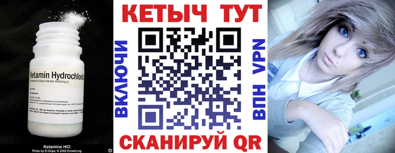 Кетамин ketamine  hydra зеркало  Солигалич 