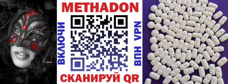 Метадон белоснежный  закладки  Солигалич 